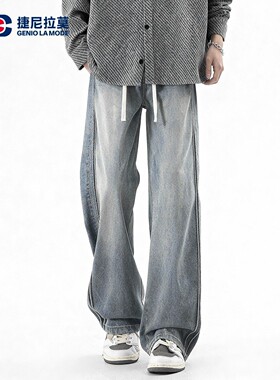 GENIOLAMODE美式复古水洗牛仔裤男2026春季新款潮流做旧直筒裤子