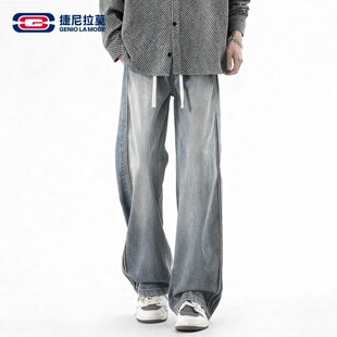 GENIOLAMODE美式复古水洗牛仔裤男2026春季新款潮流做旧直筒裤子