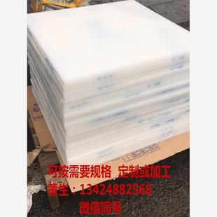 定制PE板材白色PP板透明pvc板尼龙板材切菜板聚丙烯塑料板加工定