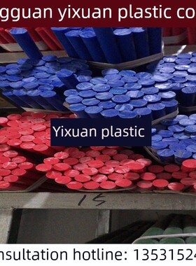 定制红色特氟龙板黄色PTFE棒蓝色铁氟龙绿色塑料王板白黑色聚四氟