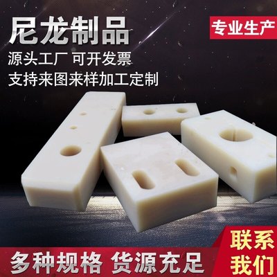 尼龙件加工定做塑料制品四氟加工超高分子导轨滑块托辊变径轮PP板