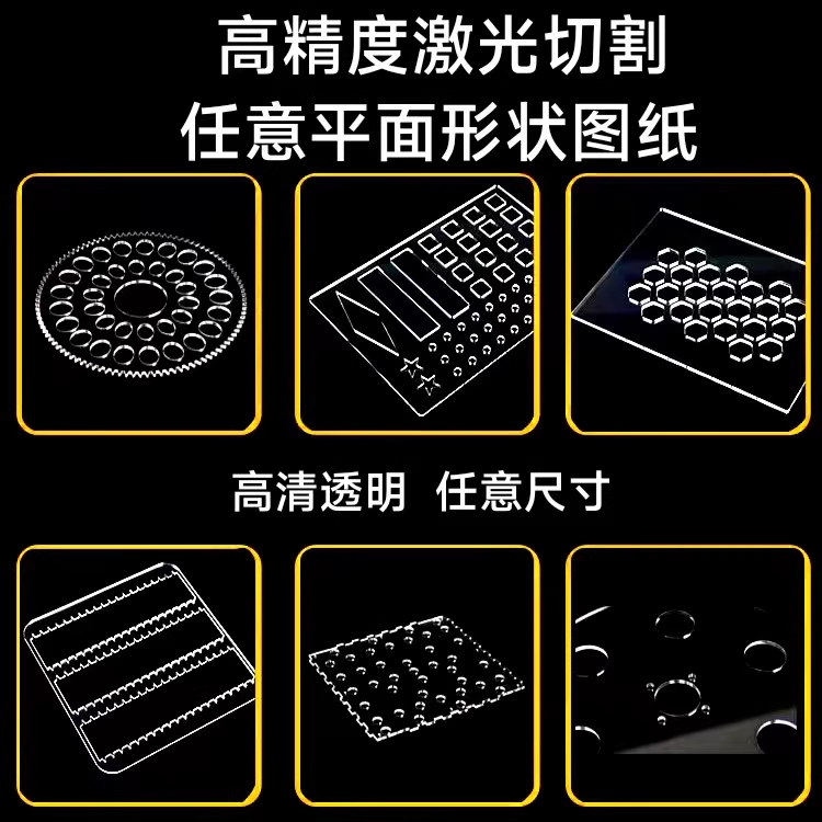 定制高透明压克力板定制有机玻璃板热弯黑白色塑料硬板uv打印雕刻
