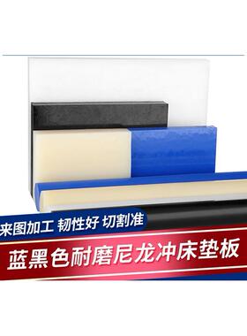 定制黑色PA66 PA6 PA1010方块 尼龙板材3mm4mm5mm6mm8mm10mm12mm1