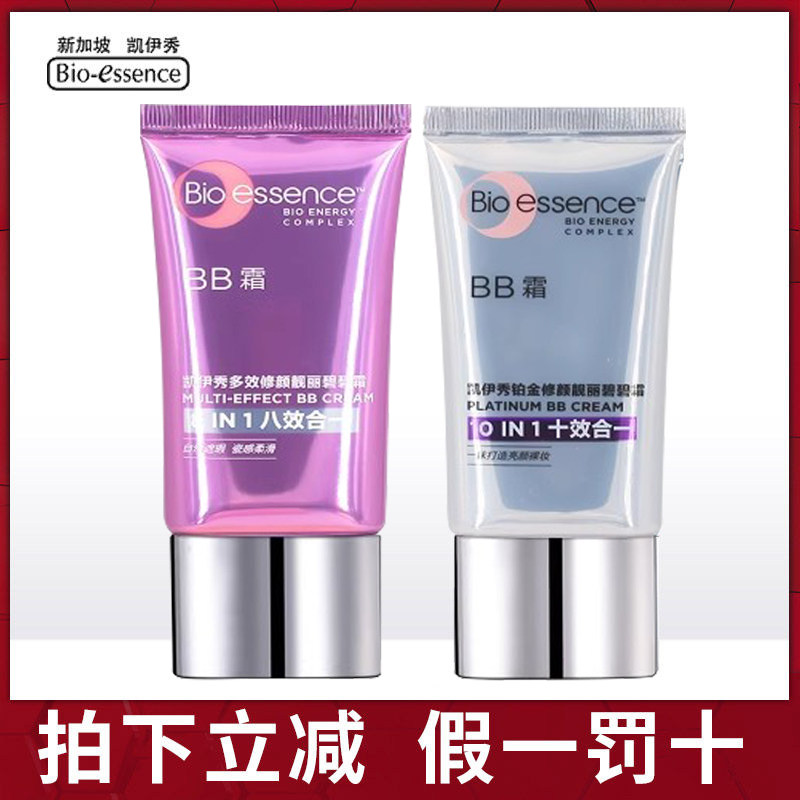 凯伊秀粉底液裸妆遮瑕强隔离霜图片