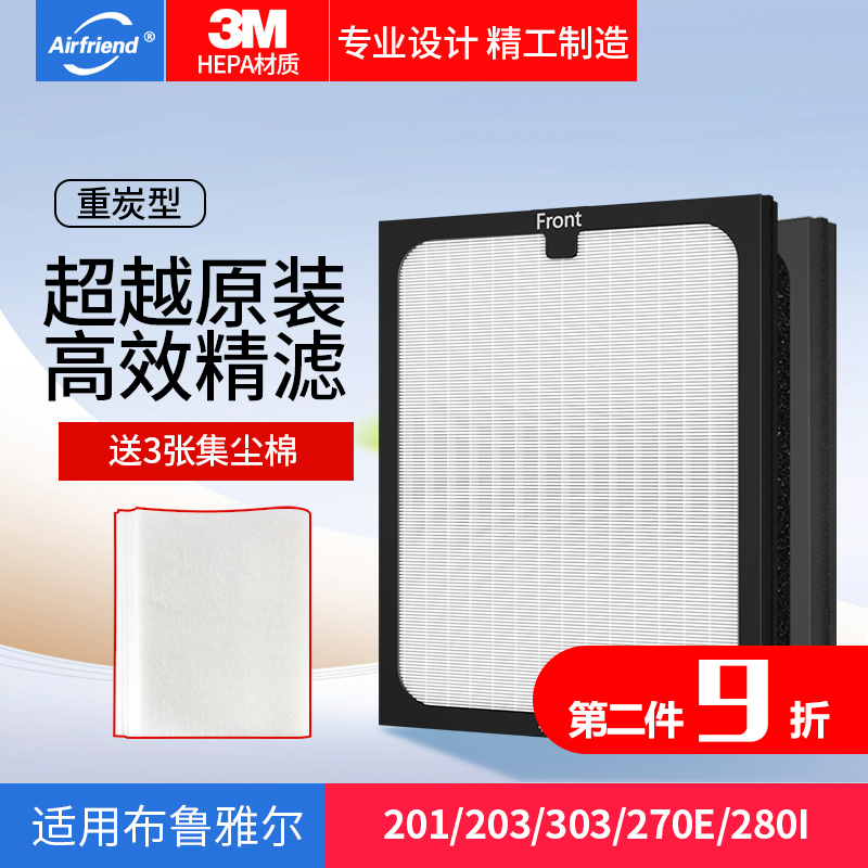 [夏普大金净化器特卖店净化,加湿抽湿机配件]适配blueair布鲁雅尔空气净化器月销量95件仅售138元