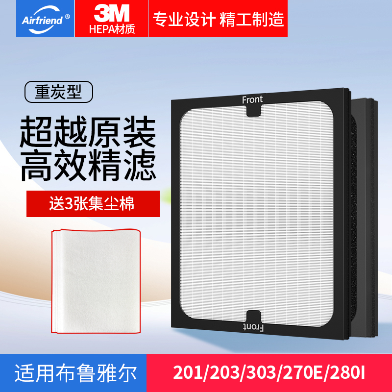 [夏普大金净化器特卖店空气净化,氧吧]适配布鲁雅尔blueair空气净化器月销量17件仅售138元