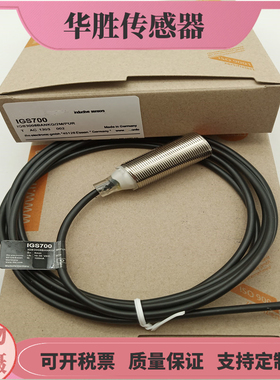 传感器接近开关IGS700金属感应三线NPN常开IGB3008BANKG/2M/PUR