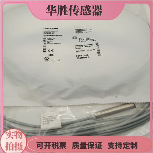 电感式接近开关传感器金属感应