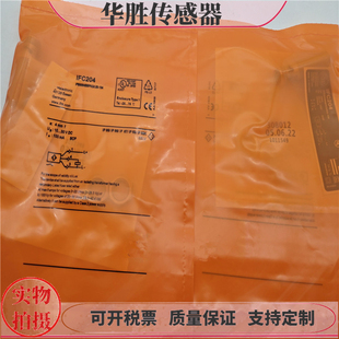 传感器IFC204 IFC278 IFC279 IFC281 IFC258 IFC205接近开关全新