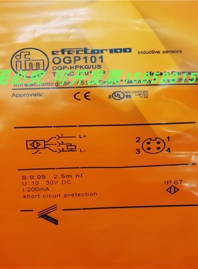 光电开关OGP101 OGP100 OGP102 OGP103镜片反射四针插头式传感器