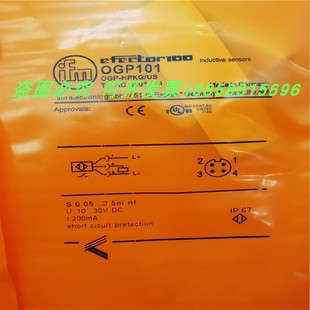 光电开关OGP101镜面反射传感器OGP US物体感应2.5米带反光板 HPKG