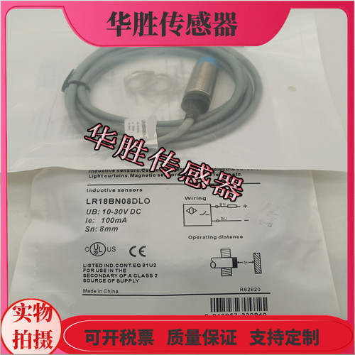 LR18BN08DLO传感器接近开关