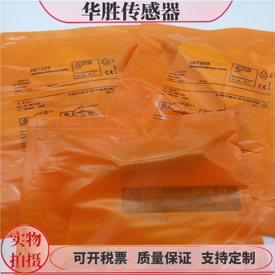 IGT205接插件PNP常开电感传感器