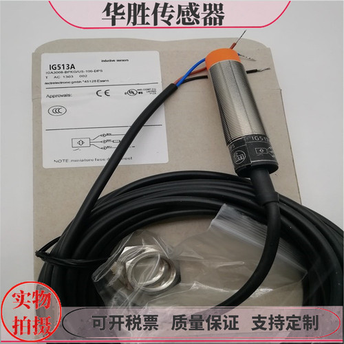 电感式接近开关传感器金属感应