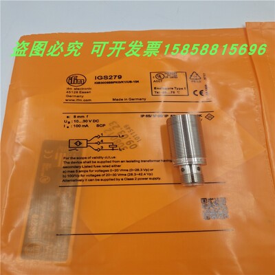 传感器电感式接近开关