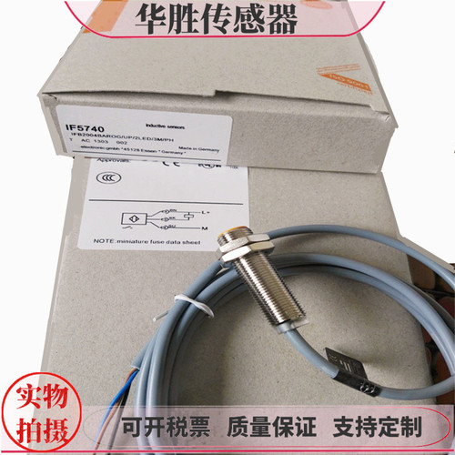 IF5740直流金属电感式接近开关