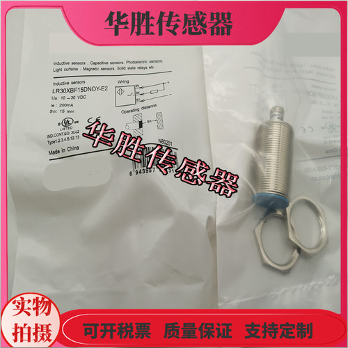 LR30XBF15DNOY-E2传感器接近开关
