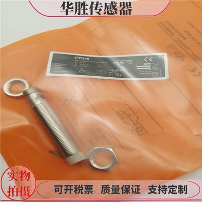 电感式接近开关传感器金属感应