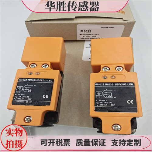 IM5022长方形四针PNP常开加常闭