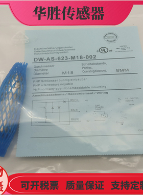 电感式传感器DW-AS-623-M18-002 621 622 624四针插头式接近开关