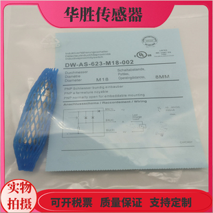 623 M18 624四针插头式 传感器DW 接近开关 622 621 电感式 002