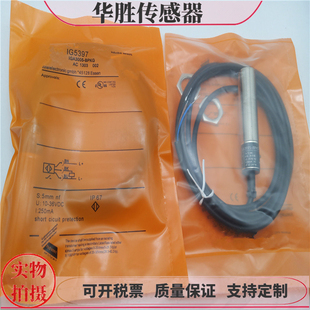 电感式接近开关IG5397 IG5398 IG5377 IG5361 IG5357 5362传感器