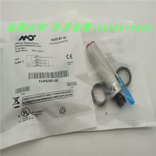 漫反射光电开关传感器