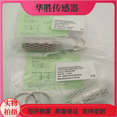 电感式接近开关传感器金属感应