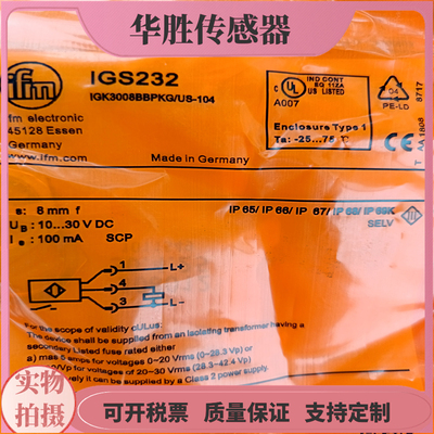 传感器IGS232四针插头式PNP常开