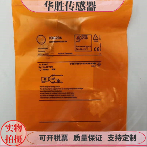 接近开关IGS204电感式接近开关
