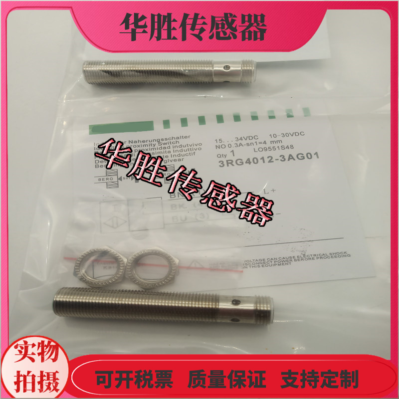 直流金属电感式接近开关