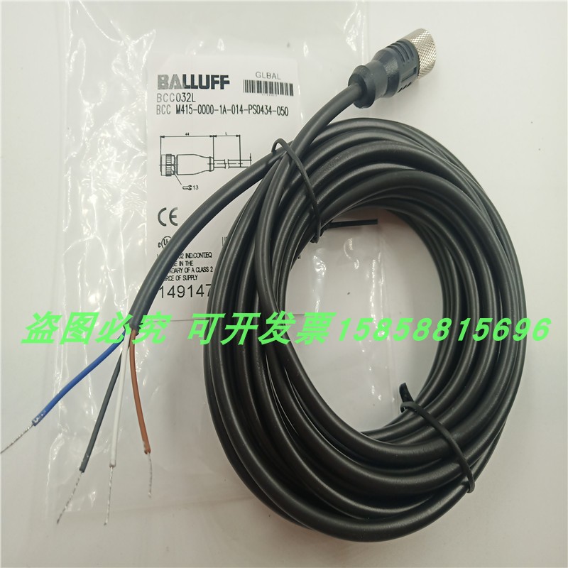 连接线BCC M415-0000-1A-014-PS0434-050四芯直头BCC032L传感器