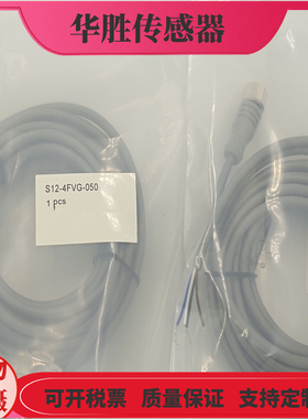 传感器连接线四芯直头S12-4FVG-050四芯弯头S12-4FVW-050 020全新