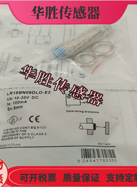 接近开关LR18BN08DLO-E2电感式传感器磁敏感应四针接插件两线常开