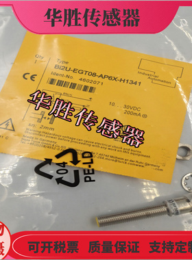 接近开关BI2U-EGT08-AP6X-H1341四针接插件PNP常开传感器4602071