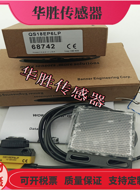 光电开关QS18EP6LP传感器QS18EN6LP镜片反射物体感应四线送反射板