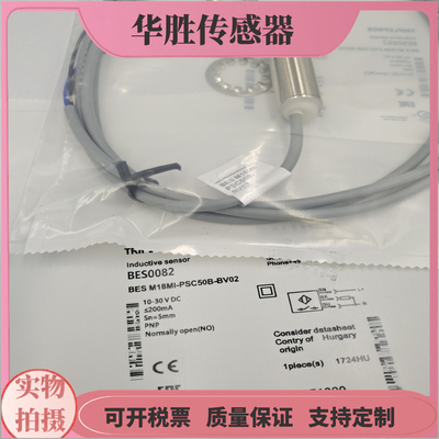 BES0082接近开关传感器金属感应