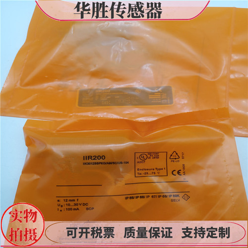 IIR200四针插头式PNP常开传感器