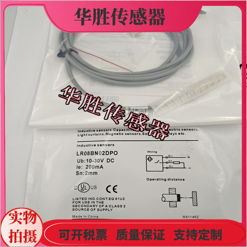 LR08BN02DNO接近开关金属传感器
