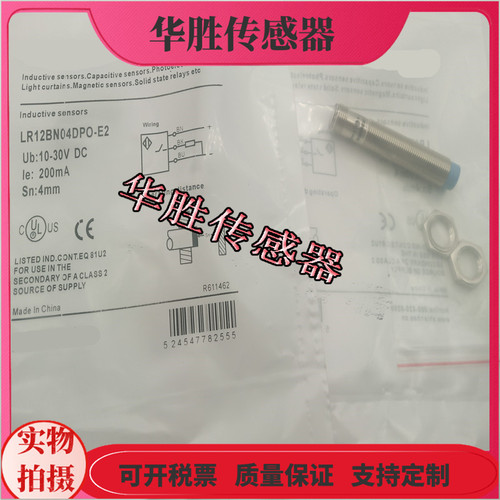 LR12BN04DPO-E2接近开关传感器