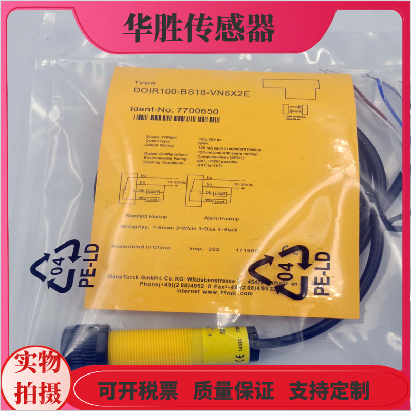 漫反射光电开关传感器物体感应