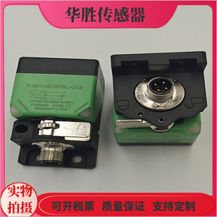 Q12四针插头式 OP6L ON6L常开金属感应 C40 接近开关传感器NI20