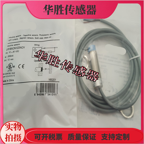 LR18XCN12DNOY接近开关传感器