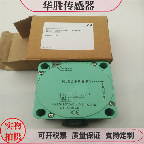 电感式传感器NJ50-FP-E-P1常开