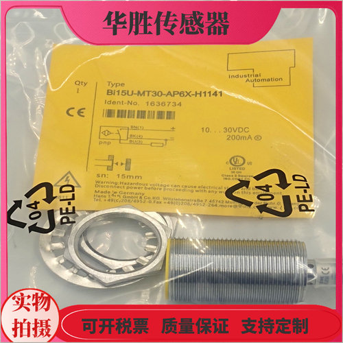 四针插头式电感式接近开关传感器