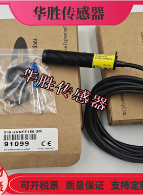 光电开关漫反射S18-2VNFF150-2M镜片反射S18-2VPLPC-2M传感器全新
