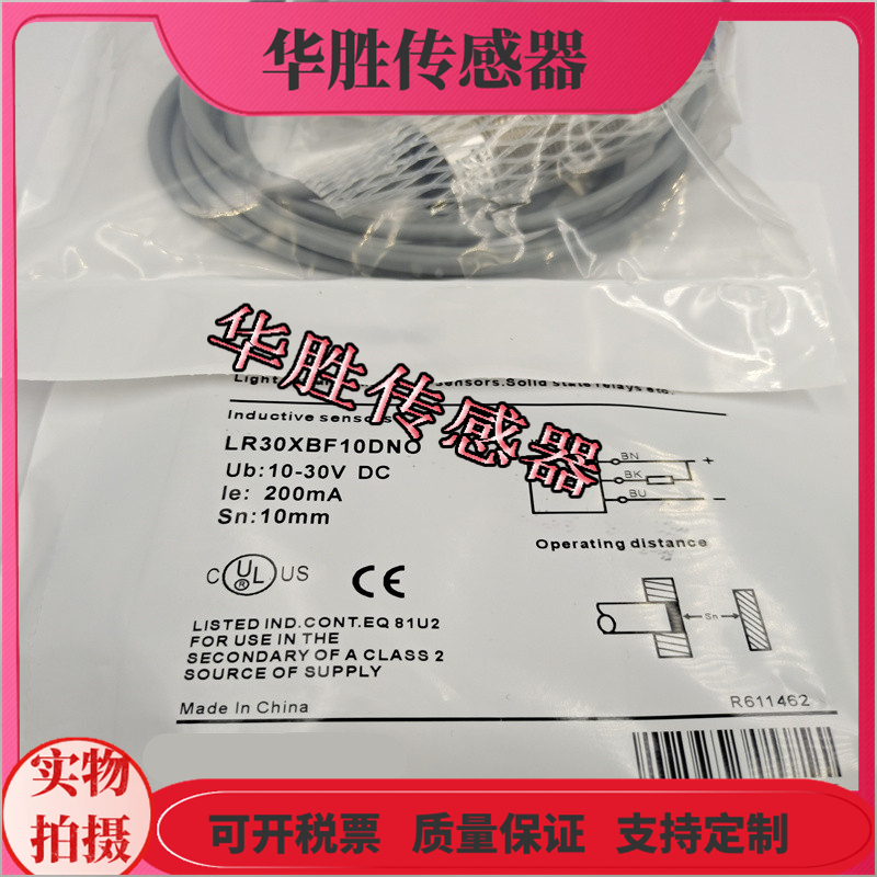 LR30XBF10DNO接近开关