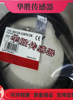 接近开关SN12R-02BNA/2M电感式传感器SN12Y-02BPA/4 04BNA 04BPA