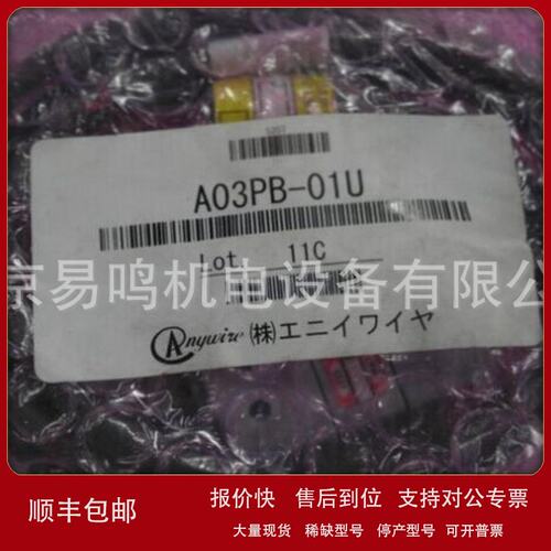 日本ANYWIRE 输入模块 端子台A20SB-16USD议价