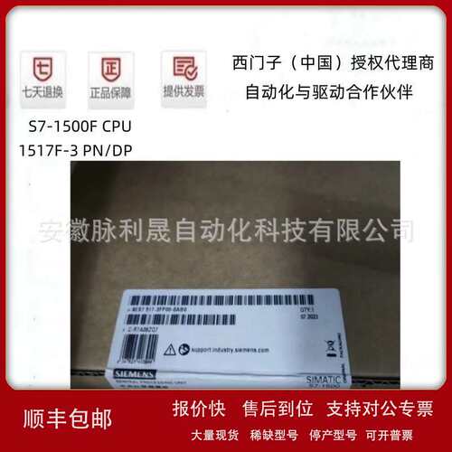 6ES7517-3FP00-0AB0S7-1500F1517F-3 PN/DP中央处理器模块议价